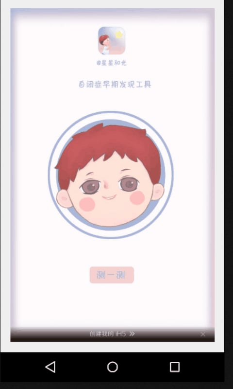 星星和光截图2