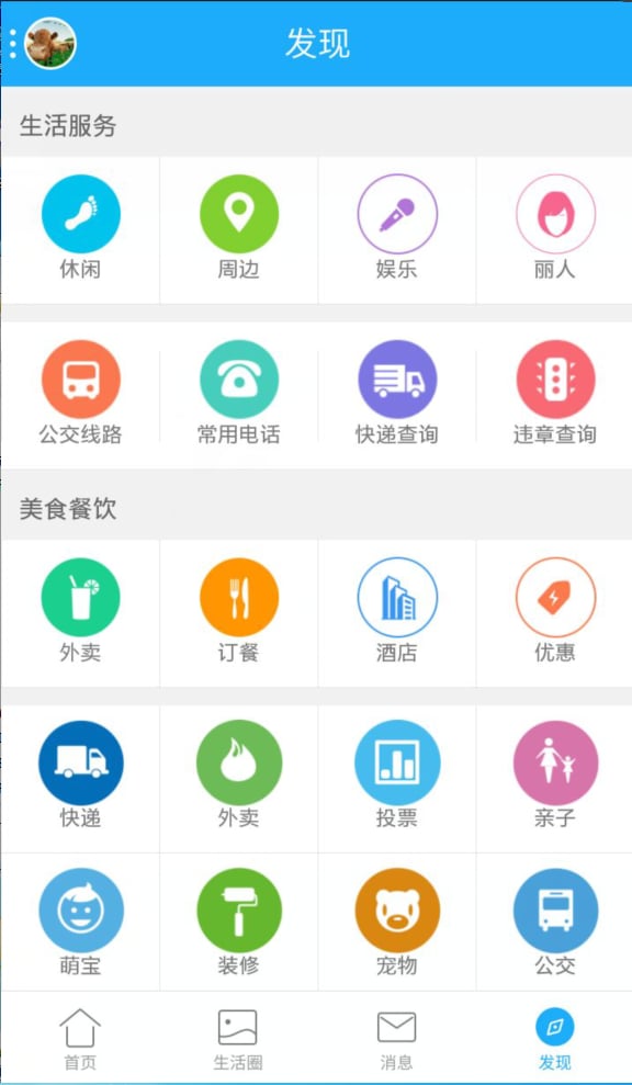 亳州生活网截图4