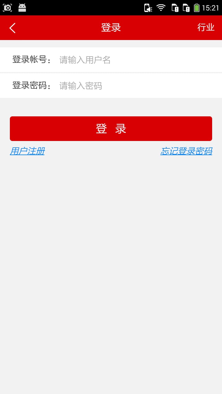 烟台视力康复网截图2