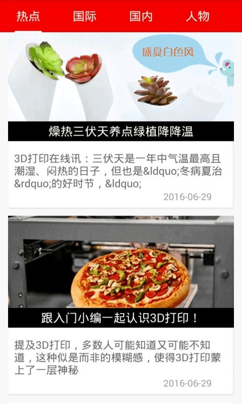 3D在线截图3