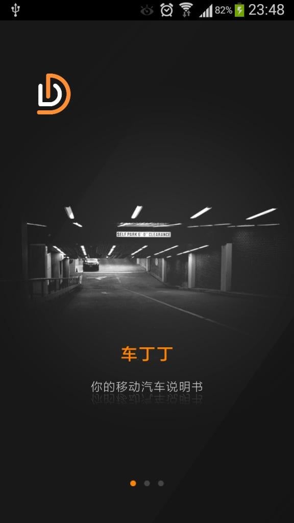 阳光说明书截图8