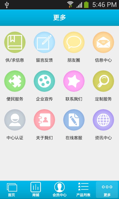 深圳门户网截图5