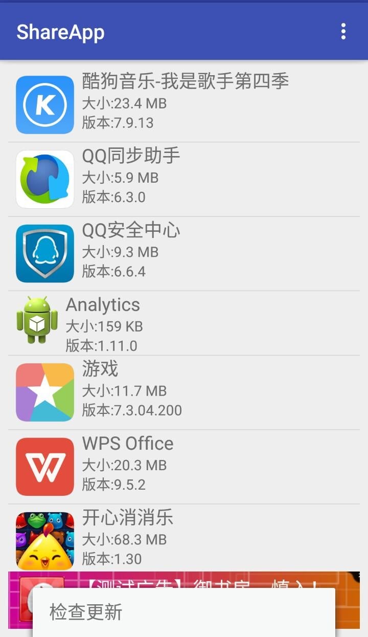 ShareApp截图1