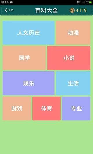 小学作业100分截图3