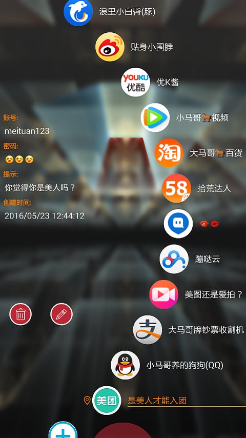 账号伴侣截图5