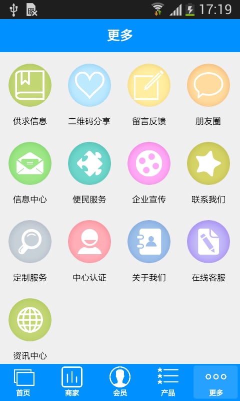 海南工程材料网截图6