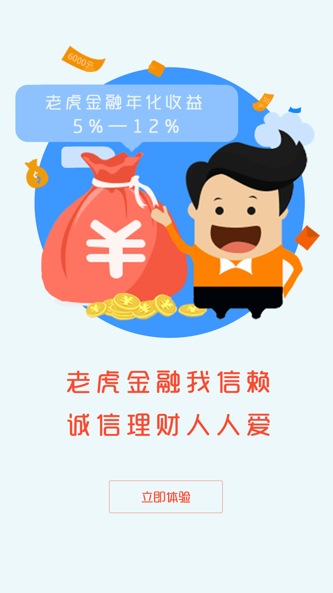 老虎金融截图5