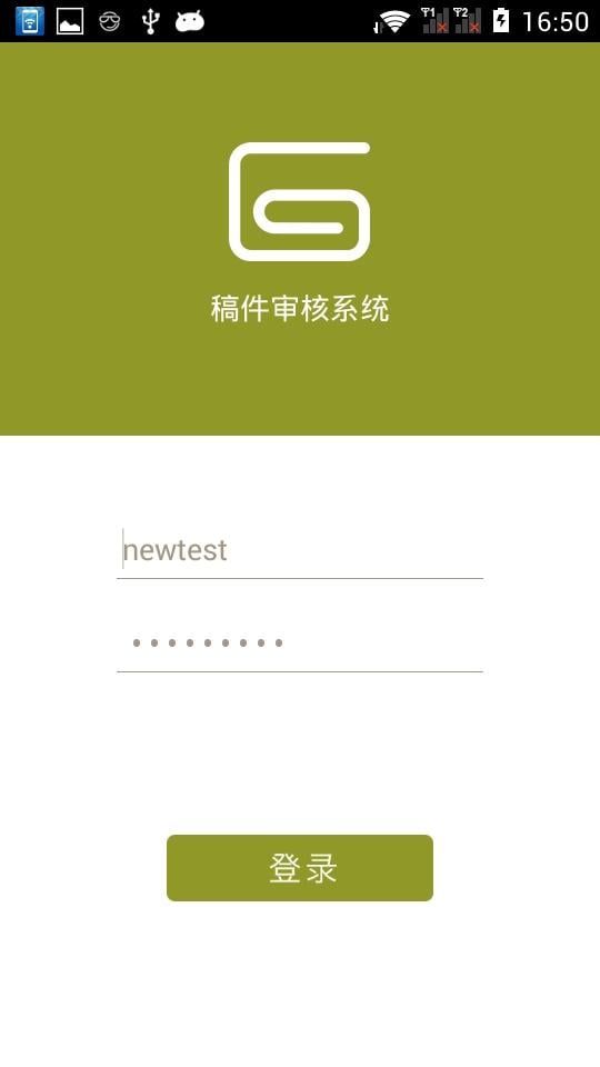 CETV稿件审核截图10