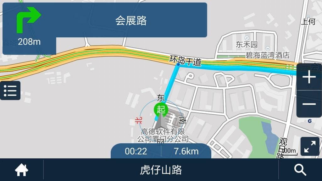 启辰通-50系列截图3