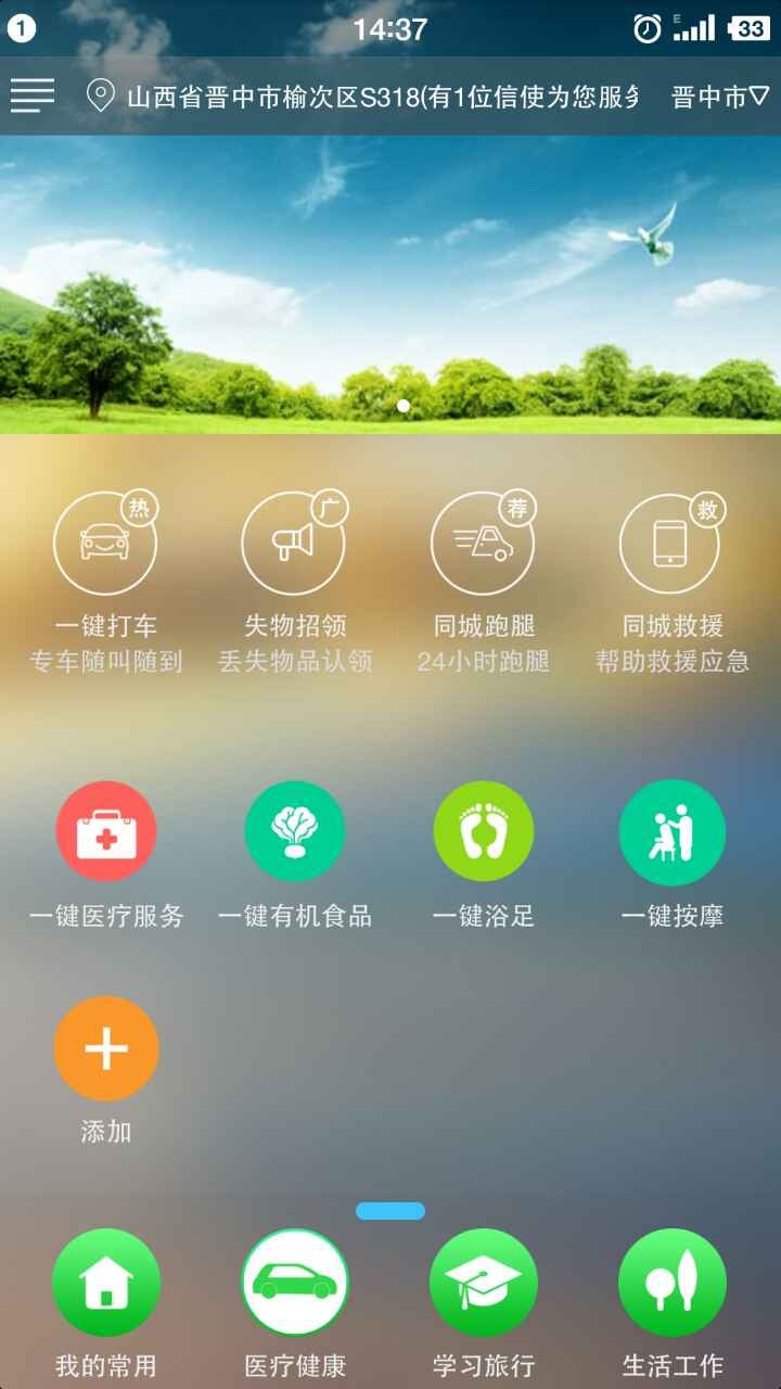 两条腿截图3