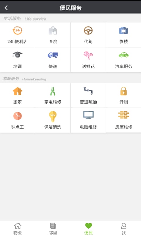 云织家截图2