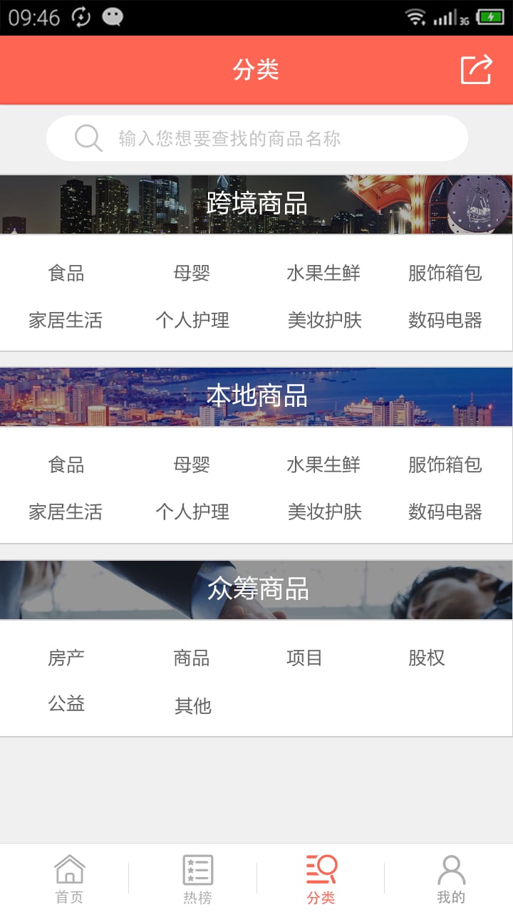 富城拼乐多截图4