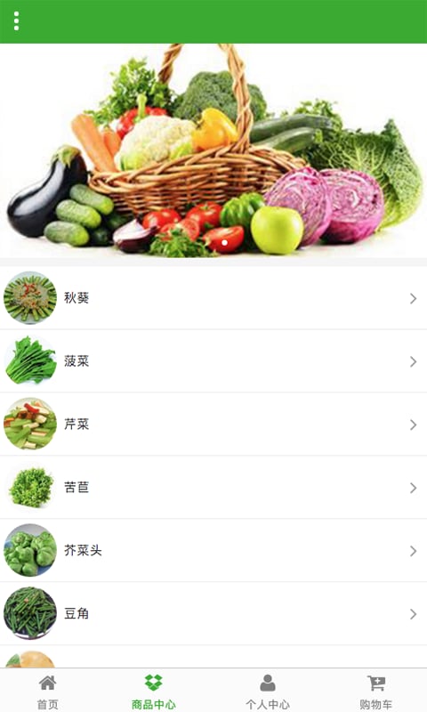 六安蔬菜种植截图4