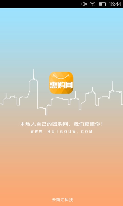 师宗惠购网截图1