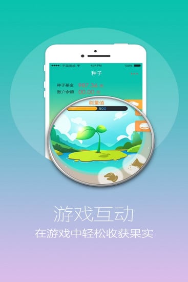 倔强小种截图2