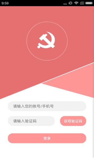 党群议事汇截图5