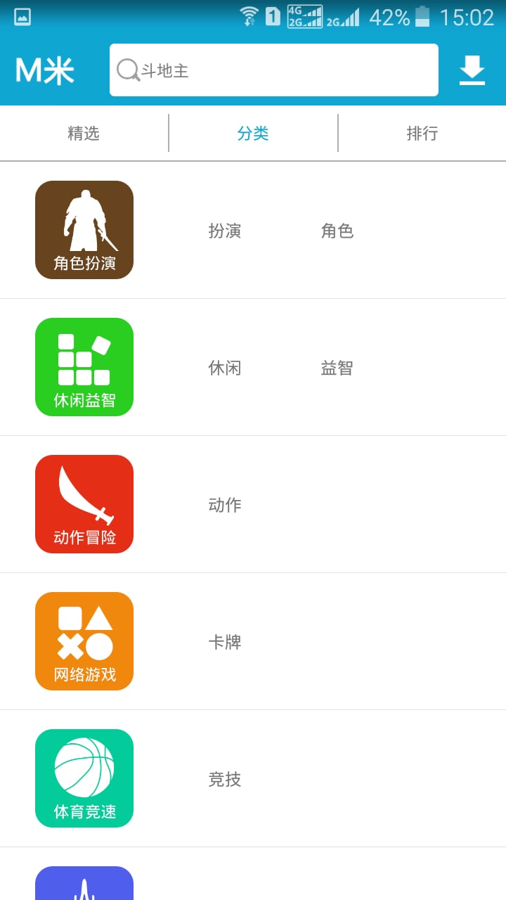 M米截图3