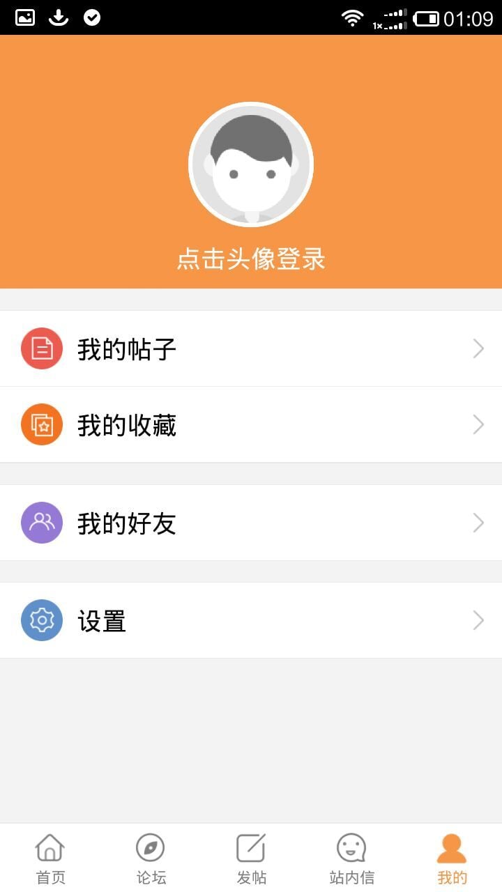 VIP账号神器截图4