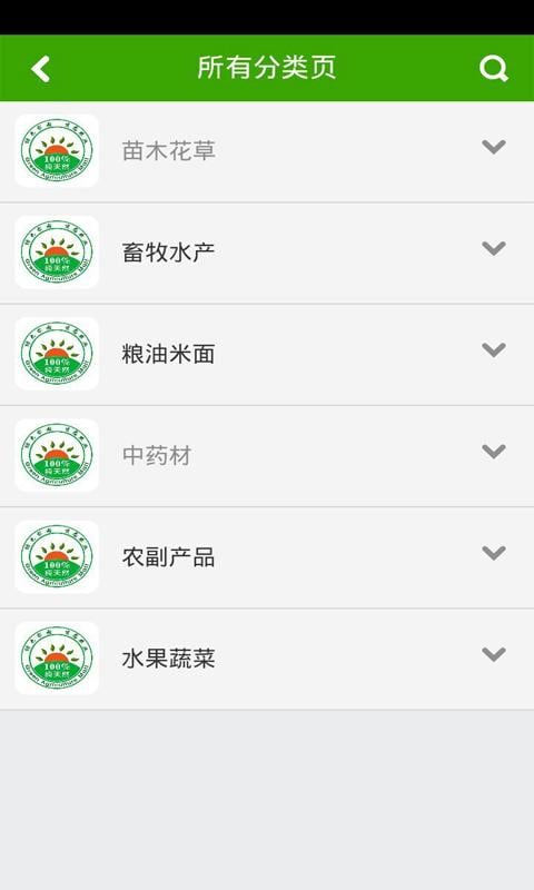 绿色农业商城截图3