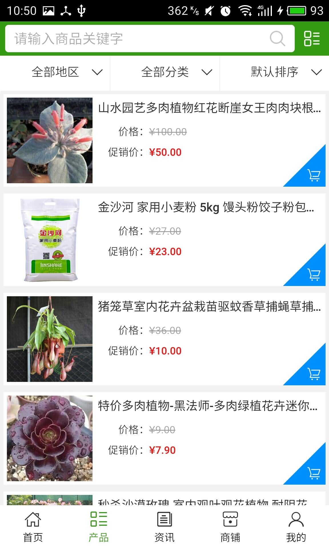 山西种植截图4