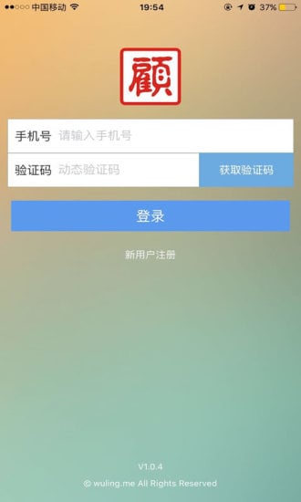 王牌顾问截图5