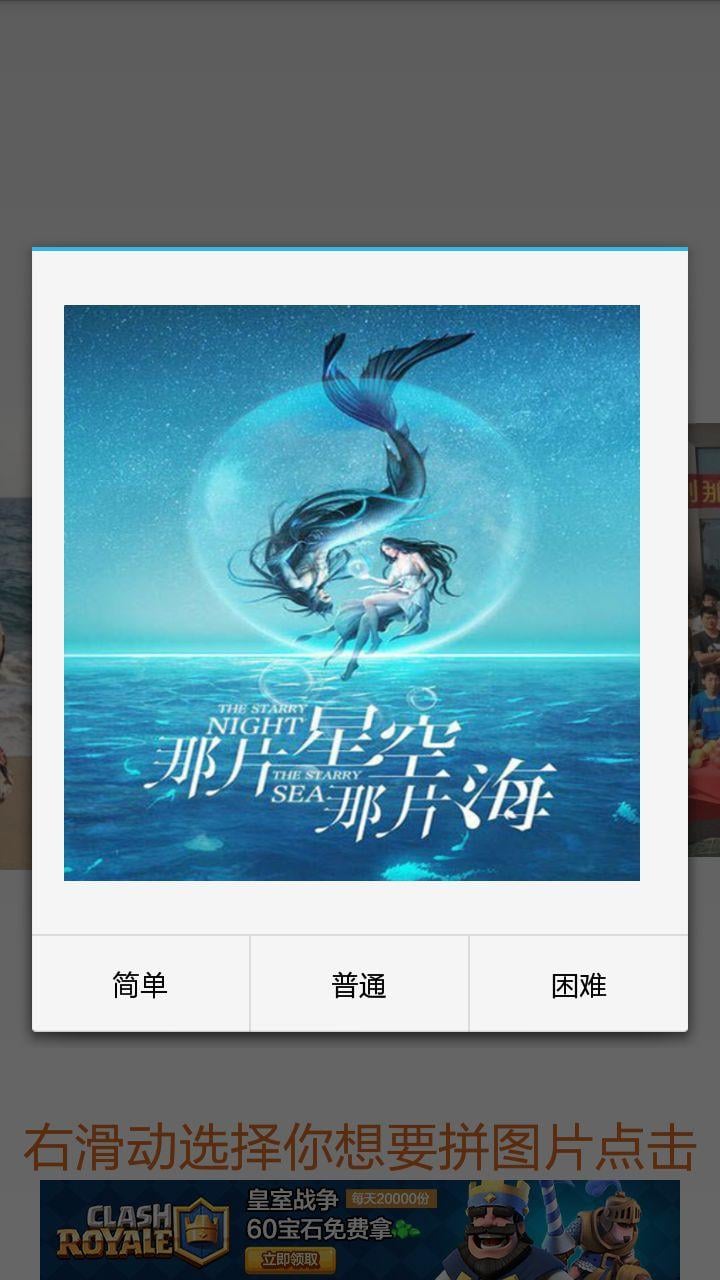 那片星空那片海截图1