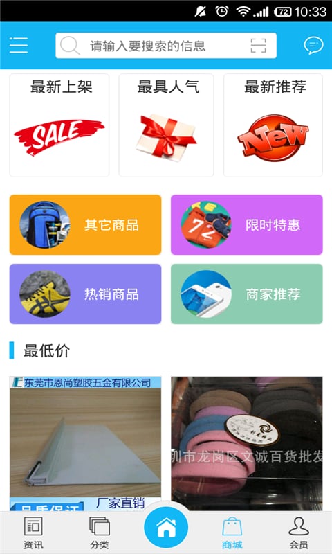 西北百货截图4