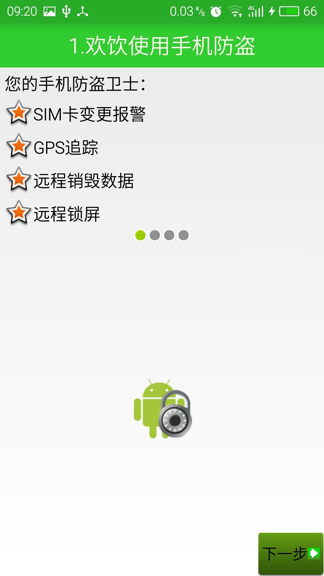 Dennis Manage截图3