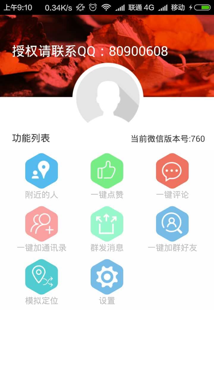 润博截图4