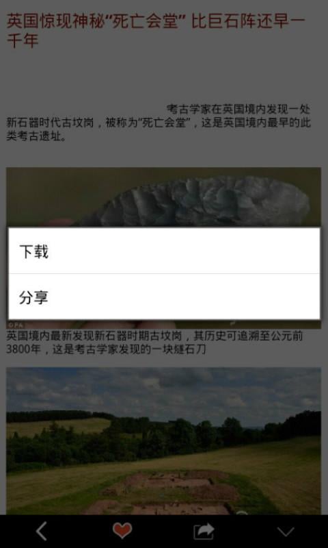 深宅深深截图5