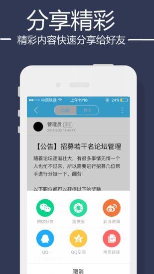 88云论坛截图2