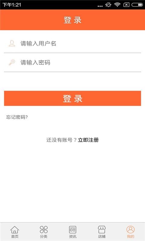 掌上职业培训截图1