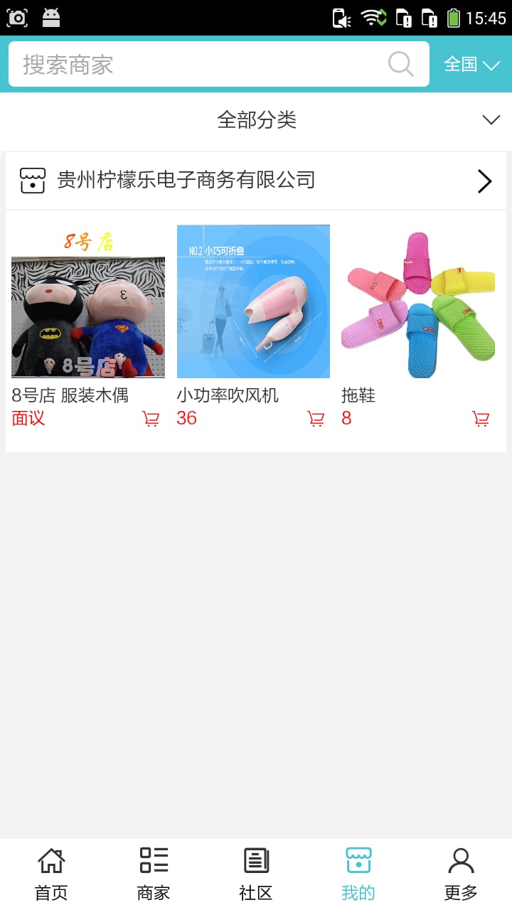 校园云购截图3