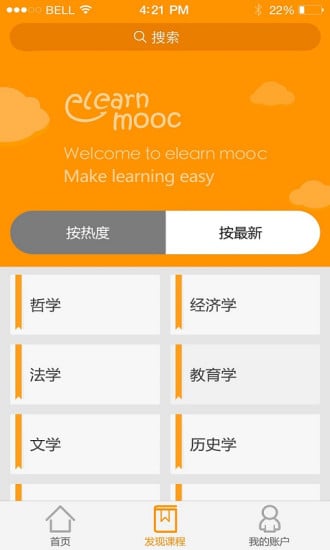 易学MOOC截图3