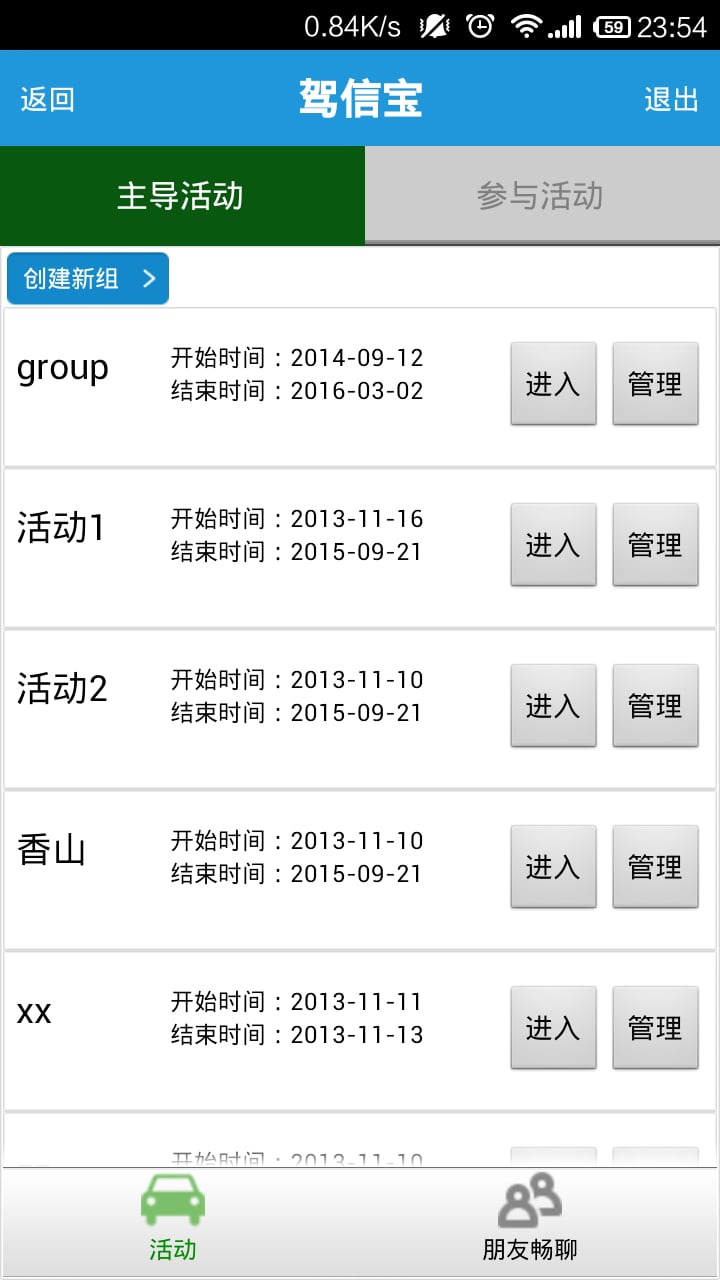 驾信宝截图4