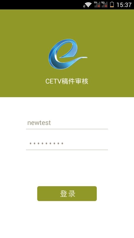 CETV稿件审核截图4