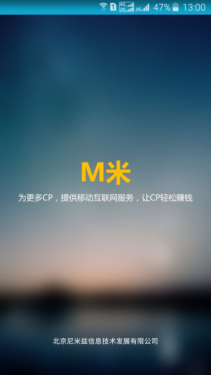 M米截图1