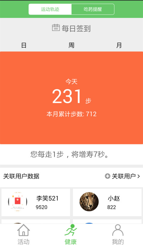 优约父母版截图1