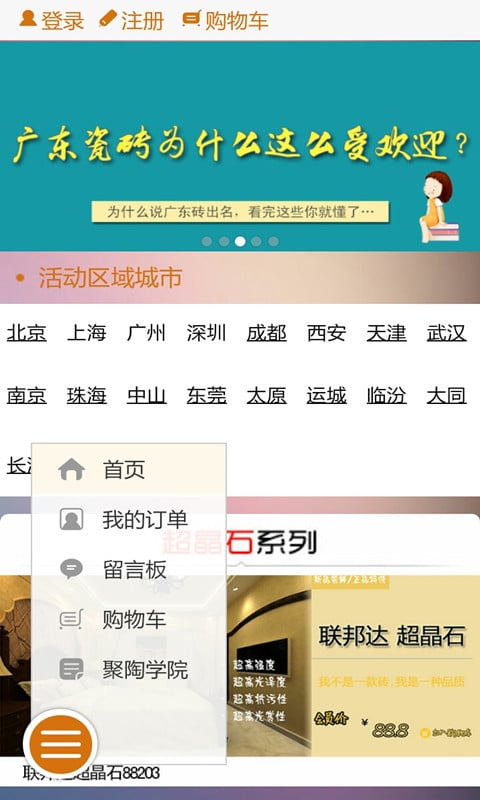 聚陶网截图2