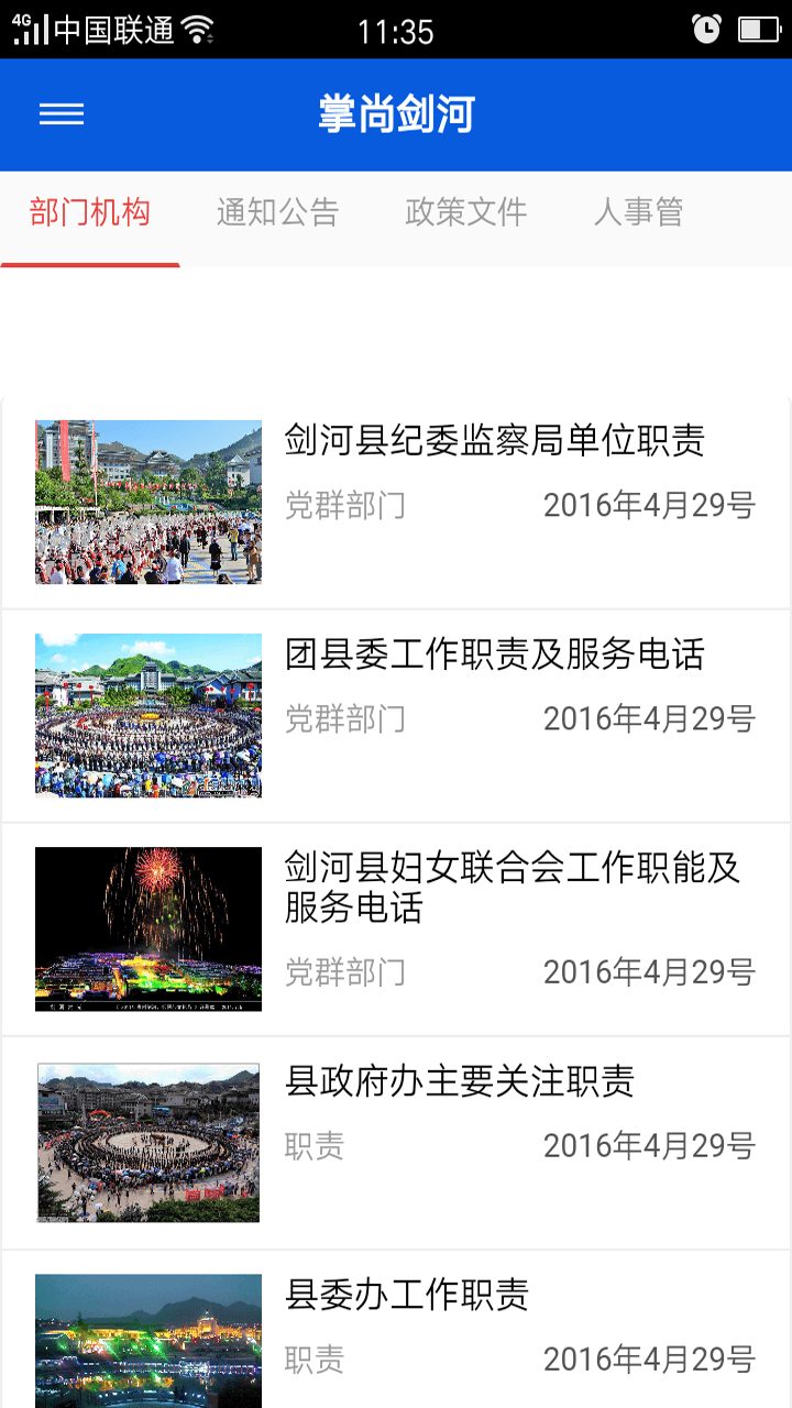 掌尚剑河截图2