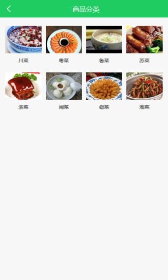 华夏特色美食截图1