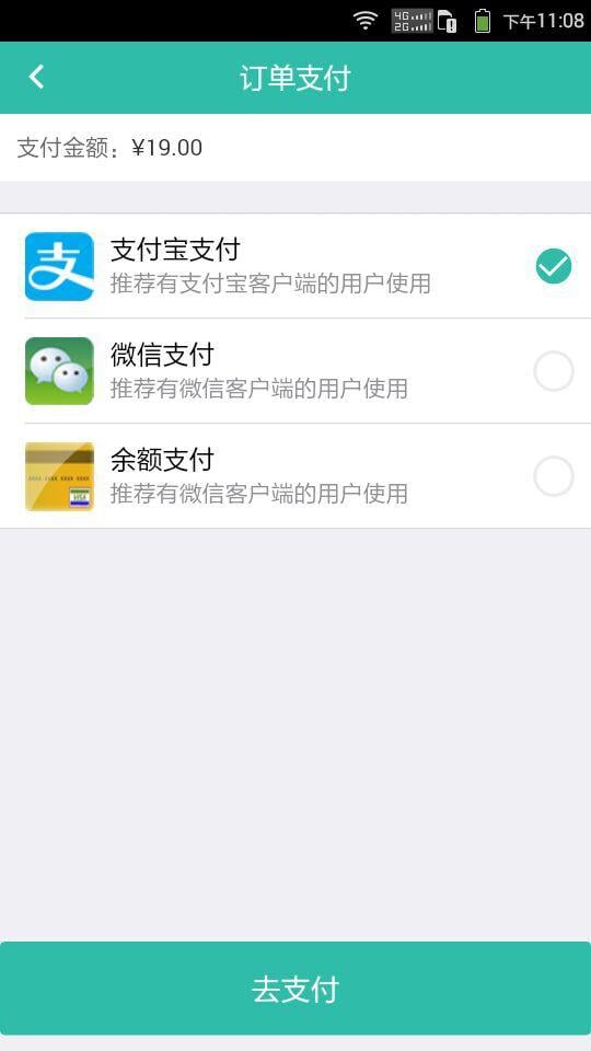 聚享截图4