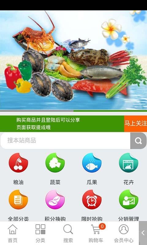 农特优产品截图2