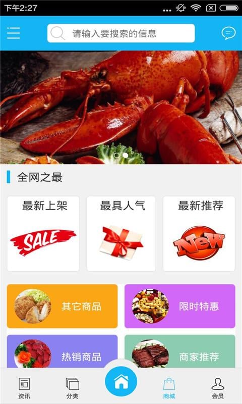 阆中美食网截图1