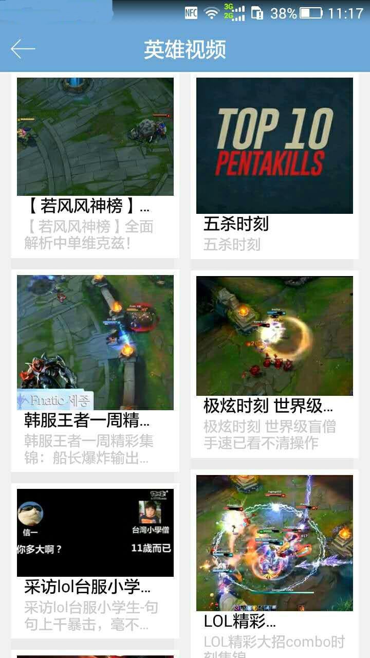 快乐撸啊撸截图9