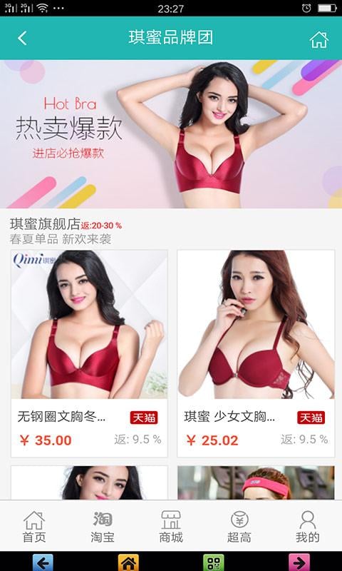 聚品佳截图1