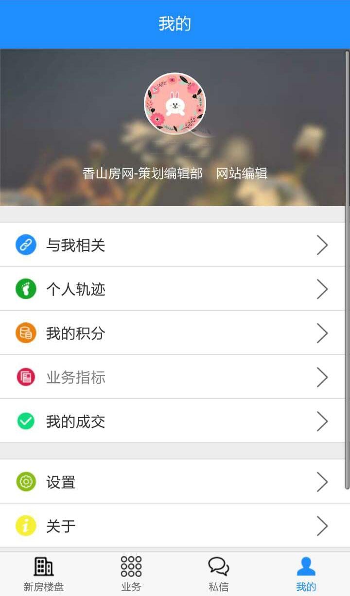 晟意新房截图2