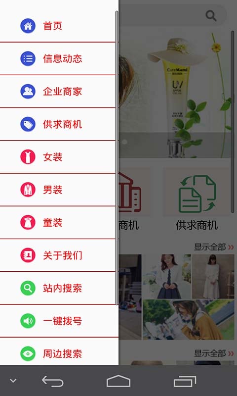 掌上服装库存批发截图2