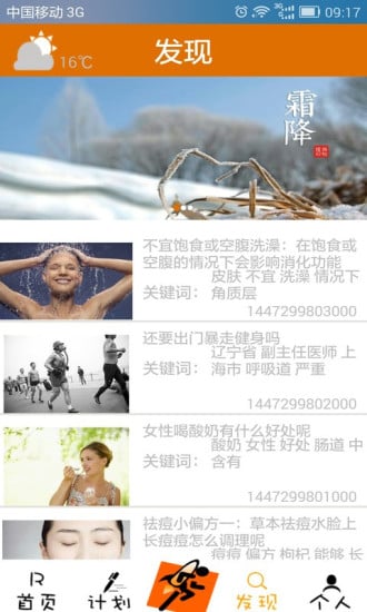 MySports截图2