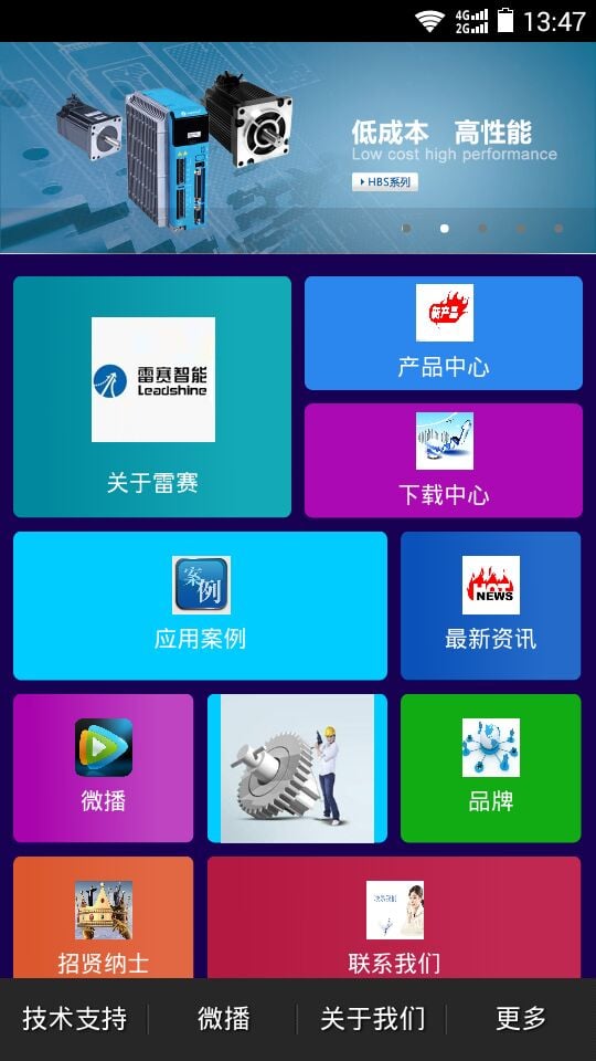 雷赛智能截图4